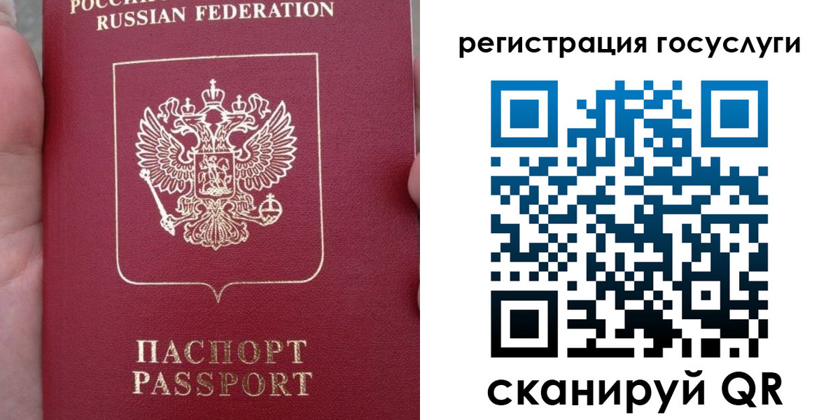 прописка штамп в Фролово