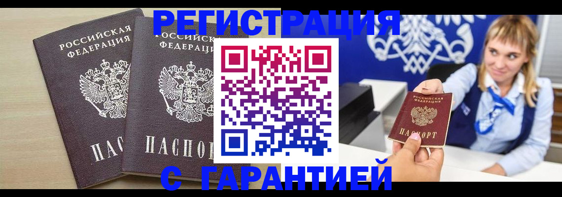 прописка иностранных граждан в Фролово